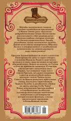 Скандал в Чайна-тауне - Фото 11