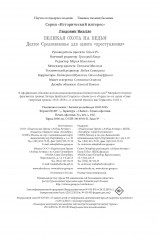Великая охота на ведьм. Долгое Средневековье для одного «преступления» - Фото 3