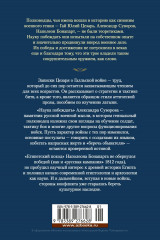 Наука побеждать - Фото 2