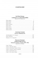 Наука побеждать - Фото 4