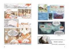 Цена разбитого сердца - Фото 8