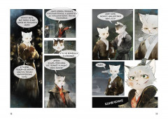 Цена разбитого сердца - Фото 11