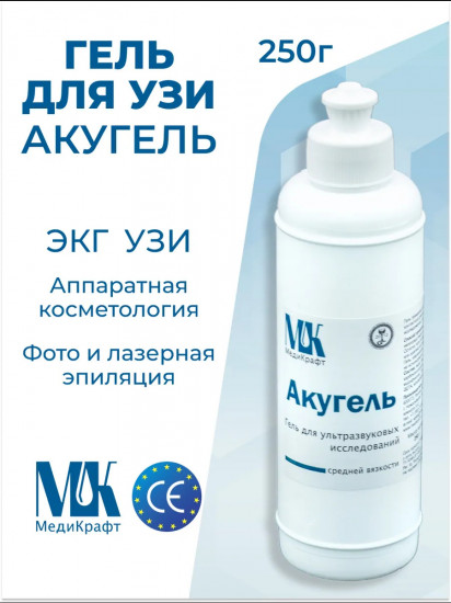 Гель для УЗИ средней вязкости «Акугель»