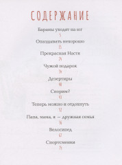 В Бедеевой Поляне абрикосы не растут - Фото 2