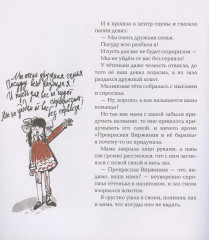 В Бедеевой Поляне абрикосы не растут - Фото 6