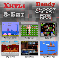 Игровая приставка Dendy Expert 300 - Фото 10