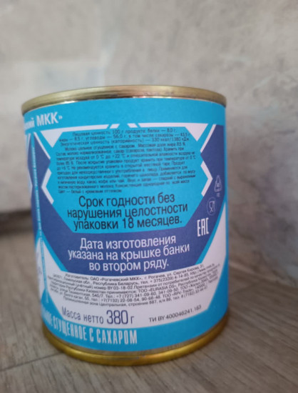 Сгущенное молоко цельное с сахаром