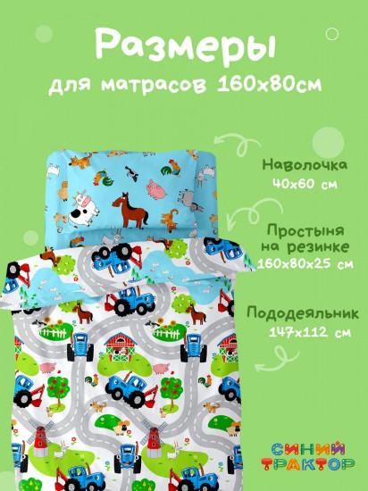 Комплект постельного белья «По полям»