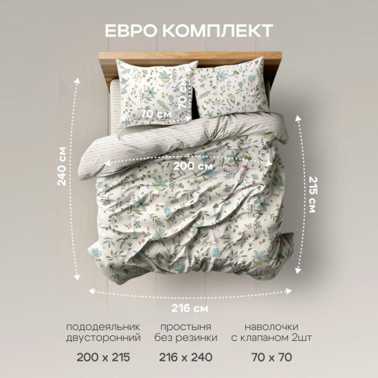 Комплект постельного белья «Либерти»