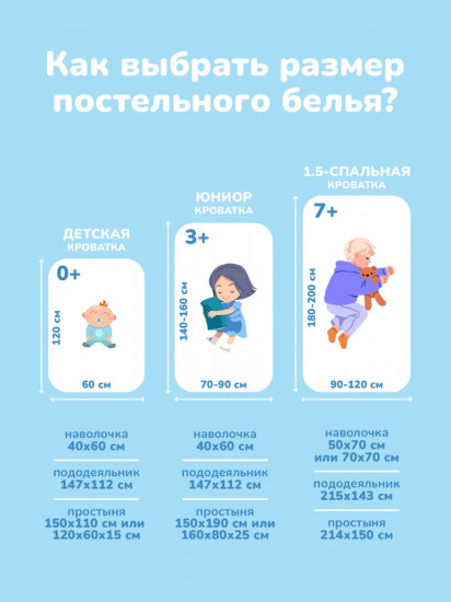 Комплект постельного белья «Забавный Буба»