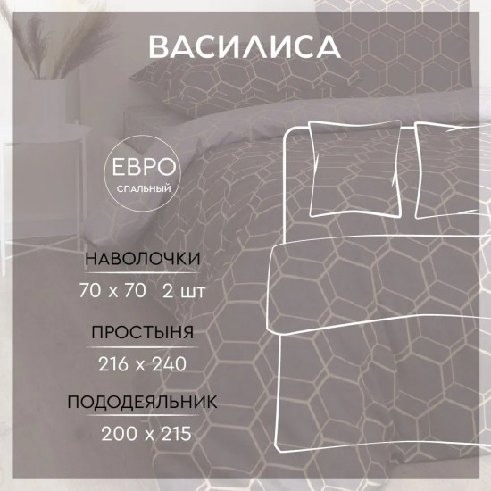 Комплект постельного белья «Меандр»