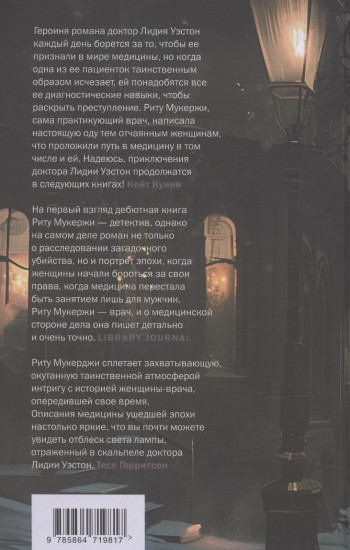 Смерть по частям