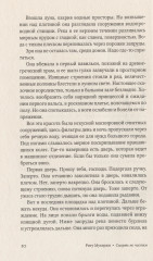 Смерть по частям - Фото 3