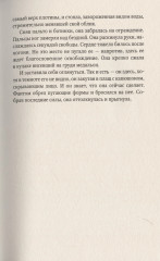 Смерть по частям - Фото 4