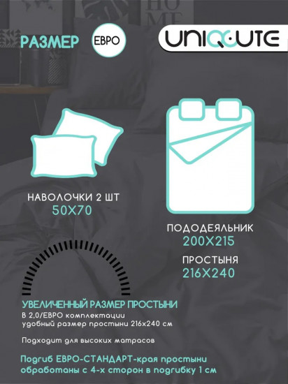 Комплект постельного белья «Rain»