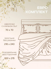 Комплект постельного белья «Гранд флора» - Фото 2