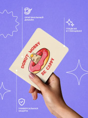 Обложка для студенческого билета «Fanny Capy» - Фото 1