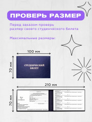 Обложка для студенческого билета «Fanny Capy» - Фото 4