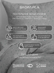 Комплект постельного белья «Камилла» - Фото 8
