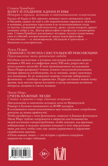 Женский вопрос. Исторические исследования