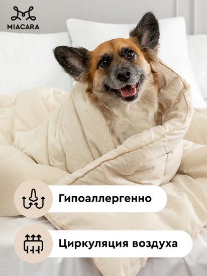 Одеяло стёганое «Овечья шерсть»