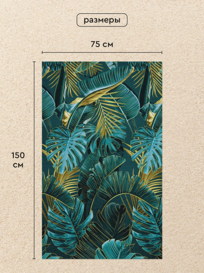 Полотенце пляжное вафельное «Monstera»