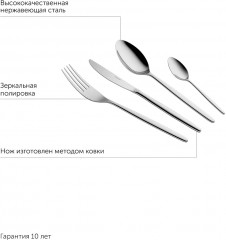 Набор столовых приборов «Mía» - Фото 5