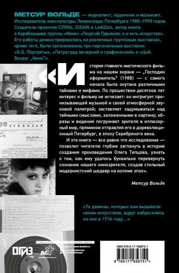 Петербургские тайны 
