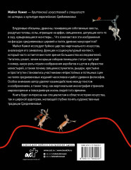 Маргиналии средневекового искусства: эссе об истории и культуре - Фото 1