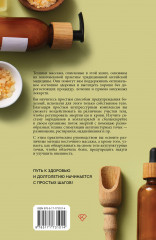 Самомассаж. Подробное руководство по традиционным восточным практикам - Фото 1