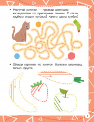 Готовим руку к письму - Фото 3