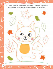 Готовим руку к письму - Фото 4