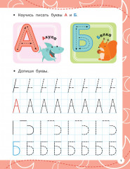 Печатные буквы - Фото 3