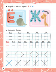 Печатные буквы - Фото 5