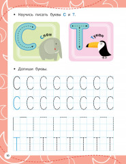 Печатные буквы - Фото 8