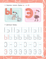 Печатные буквы - Фото 9