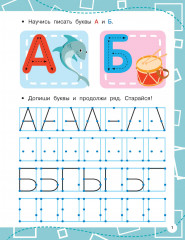 Прописи по опорным точкам - Фото 3