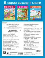 Прописные буквы - Фото 1