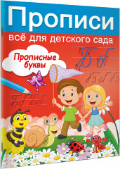 Прописные буквы - Фото 2