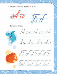 Прописные буквы - Фото 3