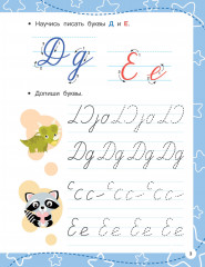 Прописные буквы - Фото 4