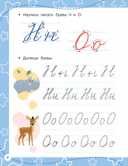 Прописные буквы - Фото 6