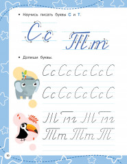 Прописные буквы - Фото 7