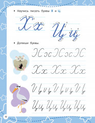 Прописные буквы - Фото 8