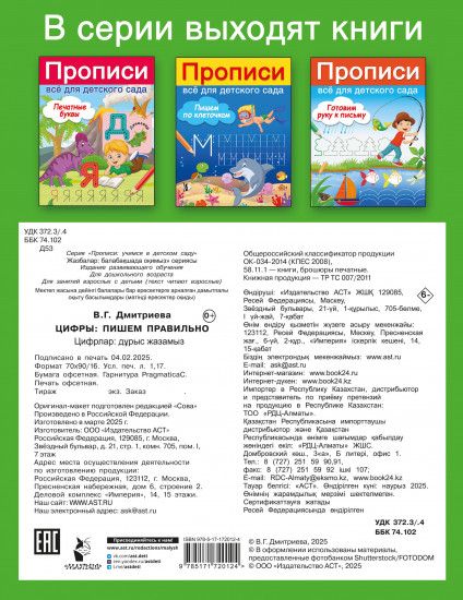 Цифры: пишем правильно