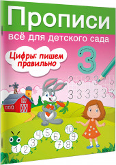 Цифры: пишем правильно - Фото 2