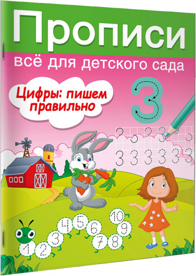 Цифры: пишем правильно