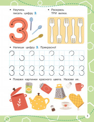 Цифры: пишем правильно - Фото 4