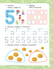 Цифры: пишем правильно - Фото 5