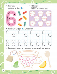 Цифры: пишем правильно - Фото 6